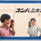 Image for article titled Nintendo's First Electronic Toy Was Very, Very Cool